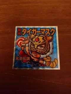 ⚫︎非売品⚫︎ 真説 タイガーマスク / 宣伝用ポスター / B2サイズ