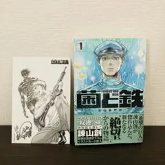 2026年最新】菌と鉄 初版の人気アイテム - メルカリ
