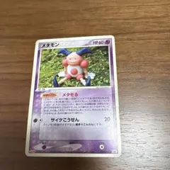 メタモン 明治プロモ 108/pcg-p - メルカリ