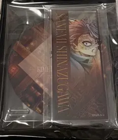 鬼滅の刃 無限城編ティザービジュアル第1弾ランダムアクリルコースター不死川実弥