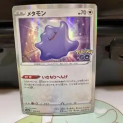 2026年最新】ポケモンカードメタモンの人気アイテム - メルカリ