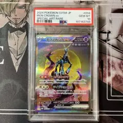 テツノカシラex sar psa10 sv5M 094/071