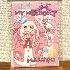 2026年最新】お兄ちゃんはおしまいの人気アイテム - メルカリ