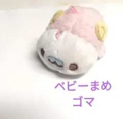 【レア】【希少】サンエックス　まんまるまめゴマ　まめゴマ　ぬいぐるみ　パスケース レア】【希少】サンエックス まんまるまめゴマ まめゴマ