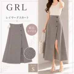 ✨新品タグ付き✨ GRL レイヤード スカート Sサイズ ロングスカート