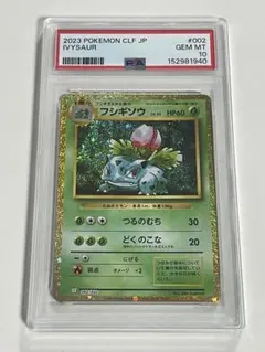 フシギソウ CL ポケモンカードゲーム Classic CLF 002/032 - メルカリ