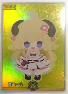 ホロカ 黄色エール SY わため ホロライブ】ホロカ [SY]黄エール 角巻わため - メルカリ