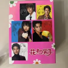 2026年最新】花より男子DVD-BOXの人気アイテム - メルカリ