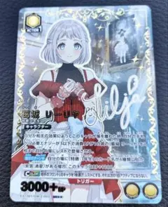 葛城リーリヤ　星2パラレル ユニオンアリーナ 学マス Vol.2 葛城リーリヤ SR 星2 パラレル - メルカリ