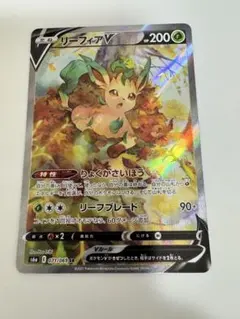 リーフィアV SR S6a イーブイヒーローズ 071/069 psa9 - メルカリ