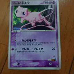 シリーズ:PCG;listno_Pokemon:20494;カード名:ロータの…