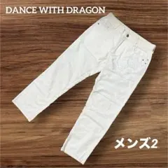 DANCE WITH DRAGON パンツ 2 白 ゴルフ ダンスウィズドラゴンのサムネイル
