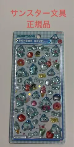 ボンボンドロップシール　ハンギョドン　サンスター文具　正規品