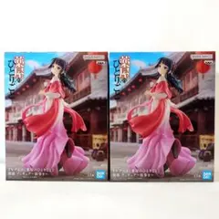 【まとめ割】 薬屋のひとりごと 猫猫 ～街歩き～ フィギュア ２体セット