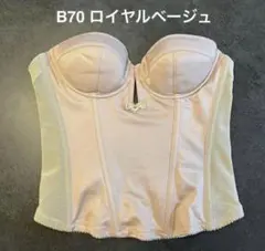 ブライダルインナー ビスチェ B70 ロイヤルベージュ
