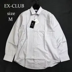 新品 EX-CLUB 長袖シャツ M ライトパープル ドレスシャツ 綿100%