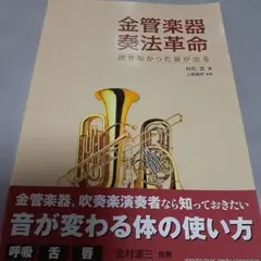 2025年最新】金管楽器奏法の人気アイテム - メルカリ