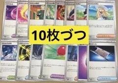 10枚づつ　汎用カード　まとめ売り　断捨離