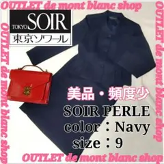 東京ソワール SOIR PERLE フォーマル９号