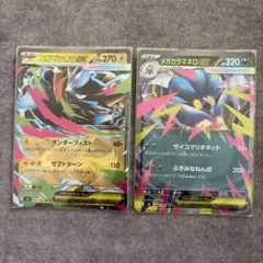 ポケモンカード メガゼラオラex メガカラマネロex まとめ売り