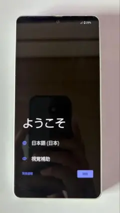 SONY Xperia XZ2 ホワイトシルバー 64GB