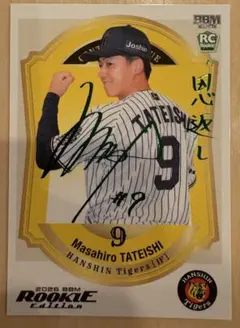 エポック2024阪神タイガース佐藤輝明選手20枚限定直筆サインカード