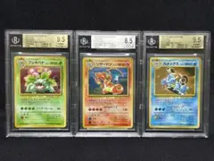 BGS リザードン カメックス フシギバナ 旧裏 プロモ とりかえっこプリーズ