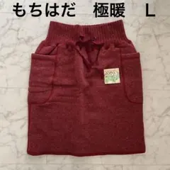 裏起毛 ルームウェア