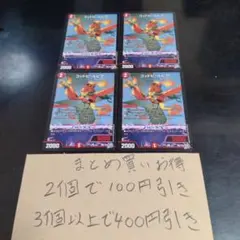 コットピ・ルピア デュエルマスターズ 4枚セット
