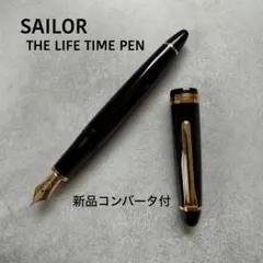 セーラー万年筆 ヴィンテージ LIFE TIME PEN 14K - メルカリ