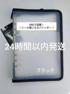 6リングファイル ジッパー付　ブラック　黒　A5　　ダイソー