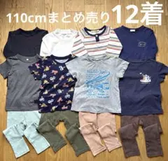 シンプル 保育園着 幼稚園着 子供服 110cm 男の子 女の子 まとめ売り 夏
