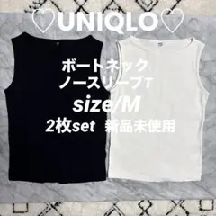 ♡UNIQLO♡ボートネックノースリーブT☆size/M☆2枚set☆新品未使用