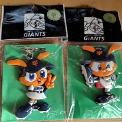 レトロ 東京読売ジャイアンツ キーホルダー 2個セット ジャビット