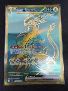 ミライドンex ＵＲ