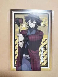 文スト 末広鉄腸 ポストカード