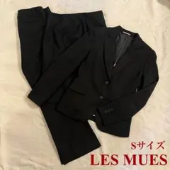 LES MUES ブラックスーツ Sサイズ　3点セット