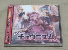チュウニズム グッズキャンペーン CD
