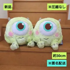 新品 モンスターズ・ユニバーシティ マイク・ワゾウスキ 2体 匿名配送