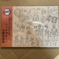 鬼滅の刃 設定資料集 美術資料集 背景 アニメ 映画 劇場版 鬼滅の刃 設定資料集 美術資料集 背景 アニメ 映画 劇場版