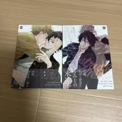 キューピッドに落雷 セット売り