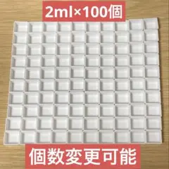2ml 空ミニパン(空ハーフパン)100個セット