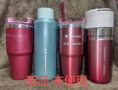 スターバックス タンブラー ボトル 4点セット グリッター スタンレー