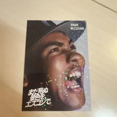 2025年最新】水谷瞬の人気アイテム - メルカリ