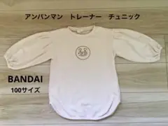 アンパンマン　トレーナーのサムネイル