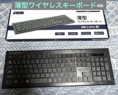 薄型★ワイヤレスキーボード