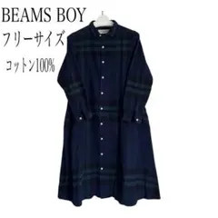 あんがく様✨美品✨【BEAMS BOY】ビッグタータンワンピース チェック柄F