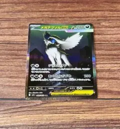 メガアブソルex SAR MEGA 拡張パック メガブレイブ キラ 089/0… - メルカリ