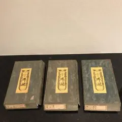 【参考価格7500円♡おまけ付き】内明硯　五三寸　3個セット　書道