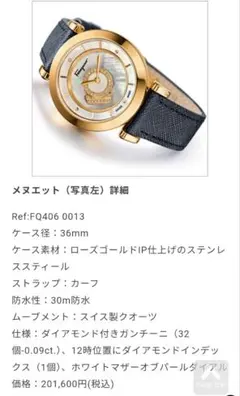 Salvatore Ferragamo 腕時計のサムネイル